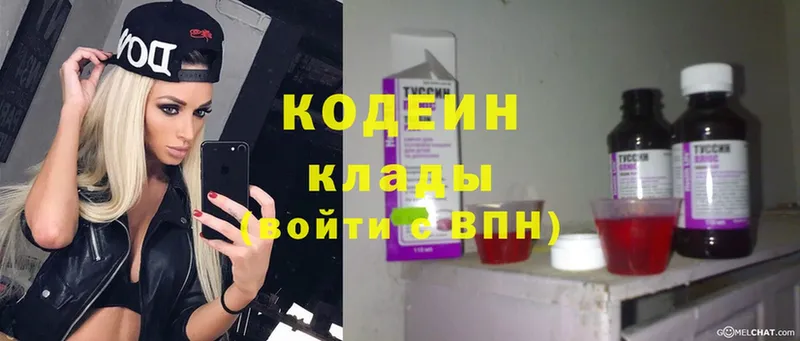 Codein Purple Drank  купить   Сосенский 