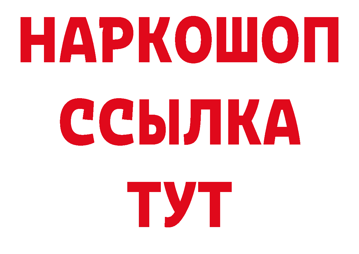 Бутират бутандиол сайт даркнет ОМГ ОМГ Сосенский